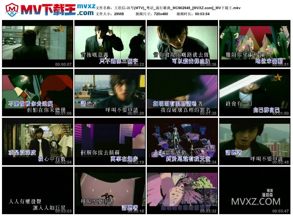 王浩信-讯号(MTV)_粤语_流行歌曲_MC902945